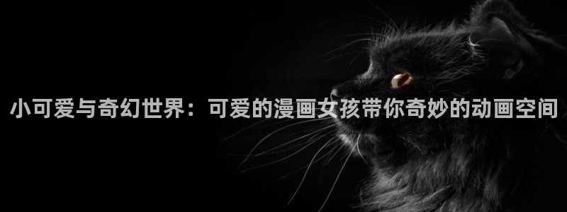 哔咔漫画免费下载官网